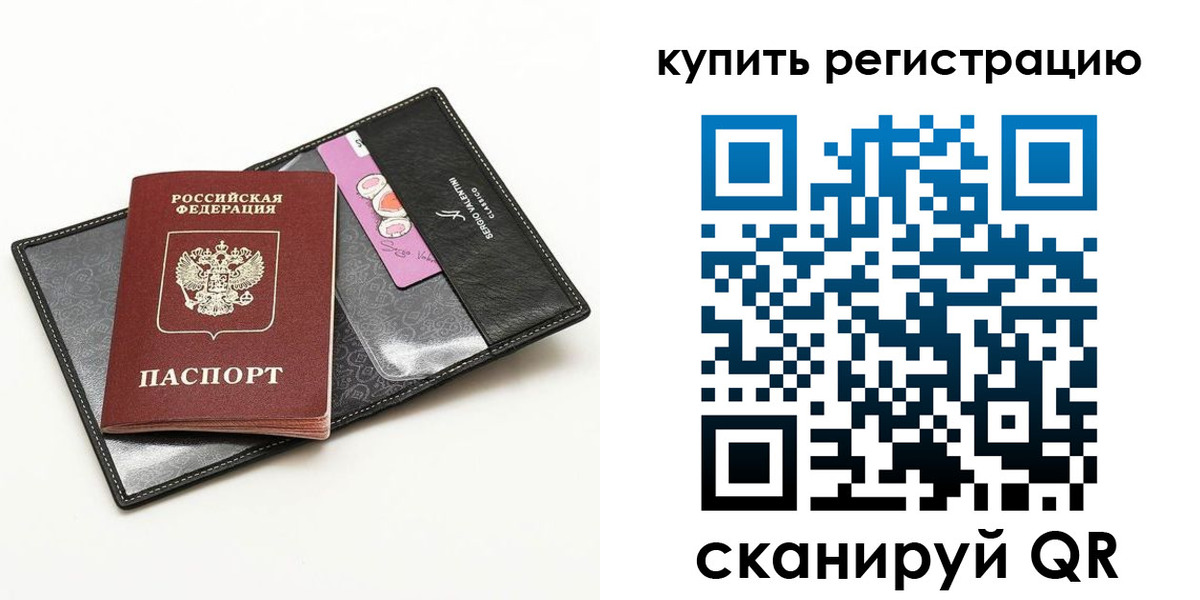 временная регистрация для всех в Кораблино