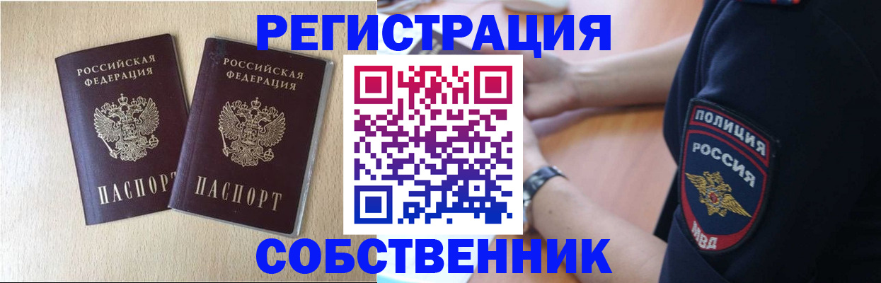 временная регистрация для школы в Кораблино